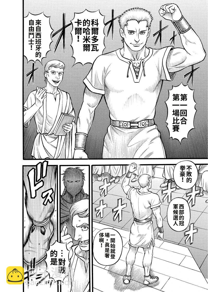 第21话4