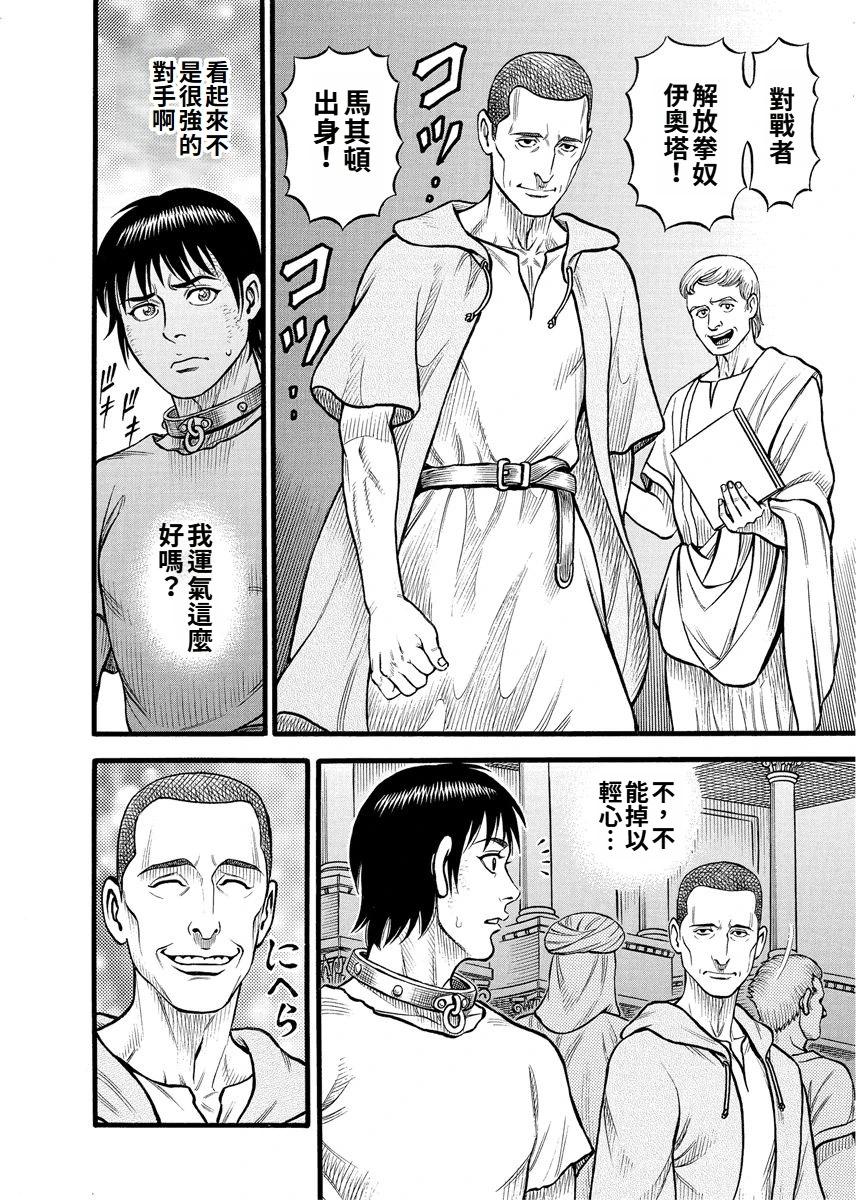 第21话8