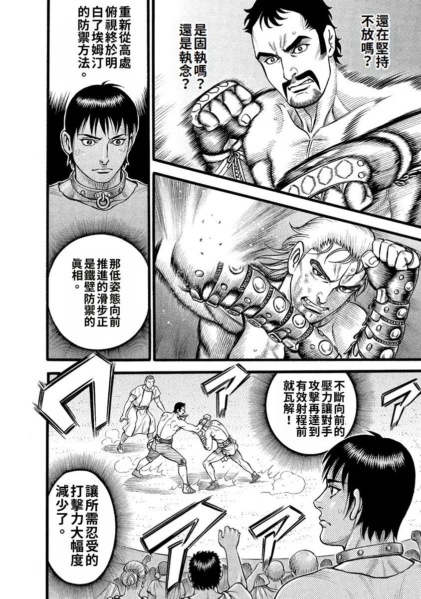 第30话11