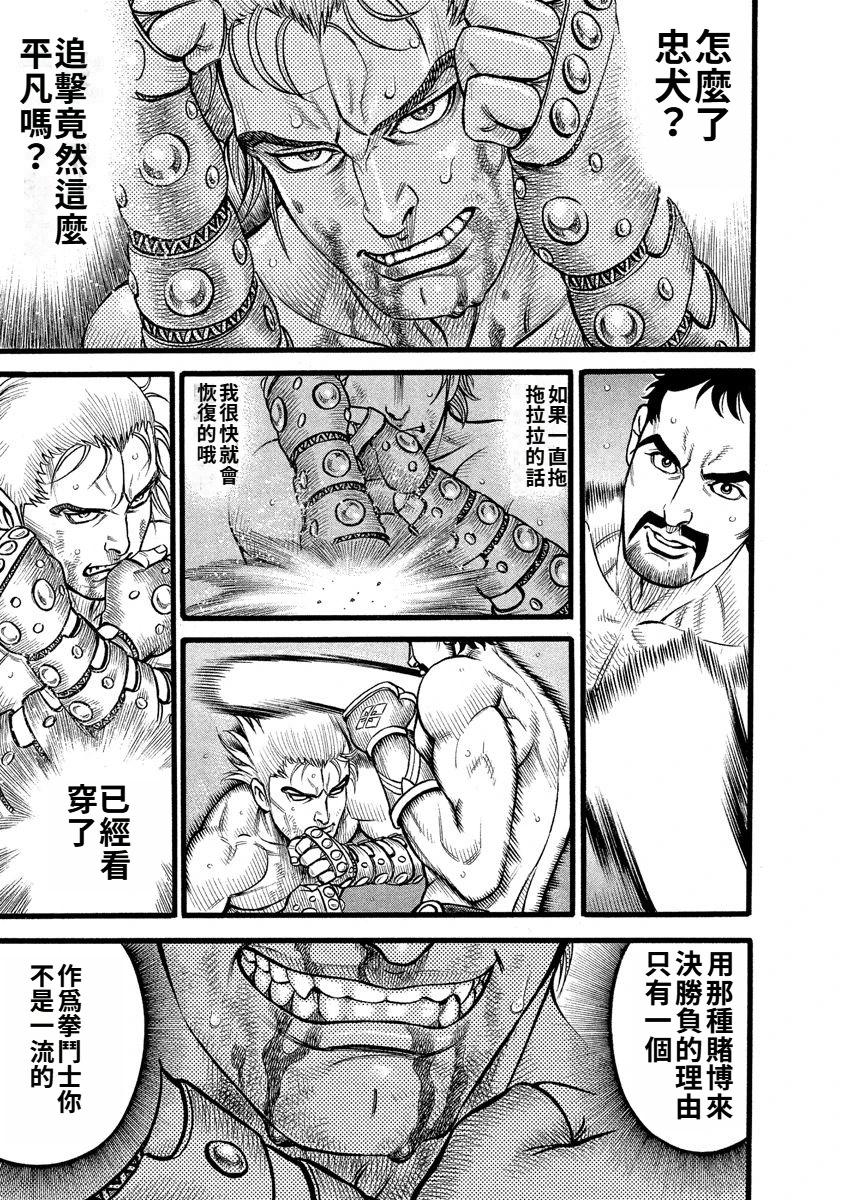 第30话12