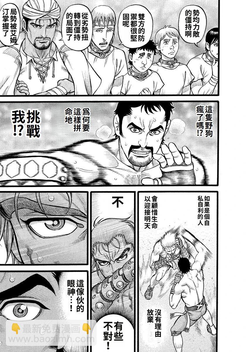 第30话14