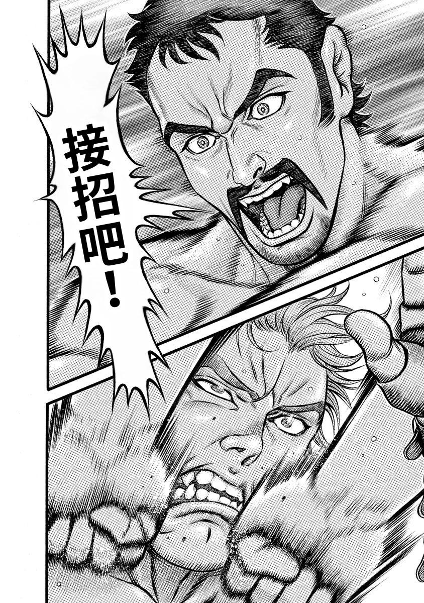 第30话3