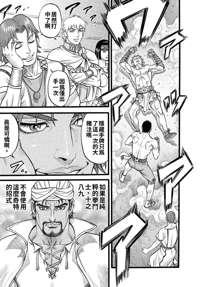 第30话6