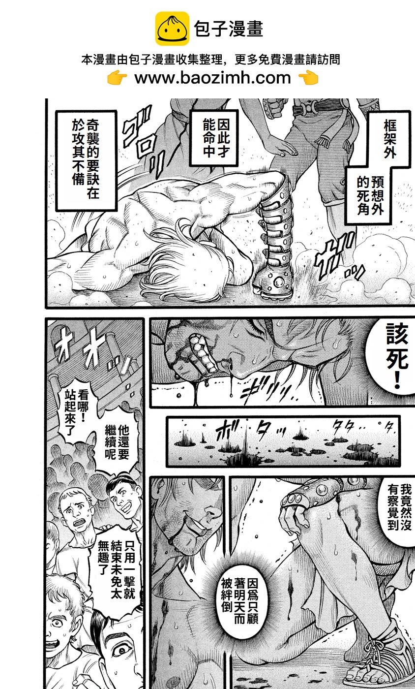 第30话7