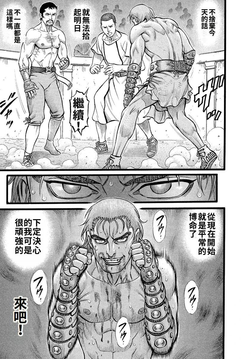 第30话8