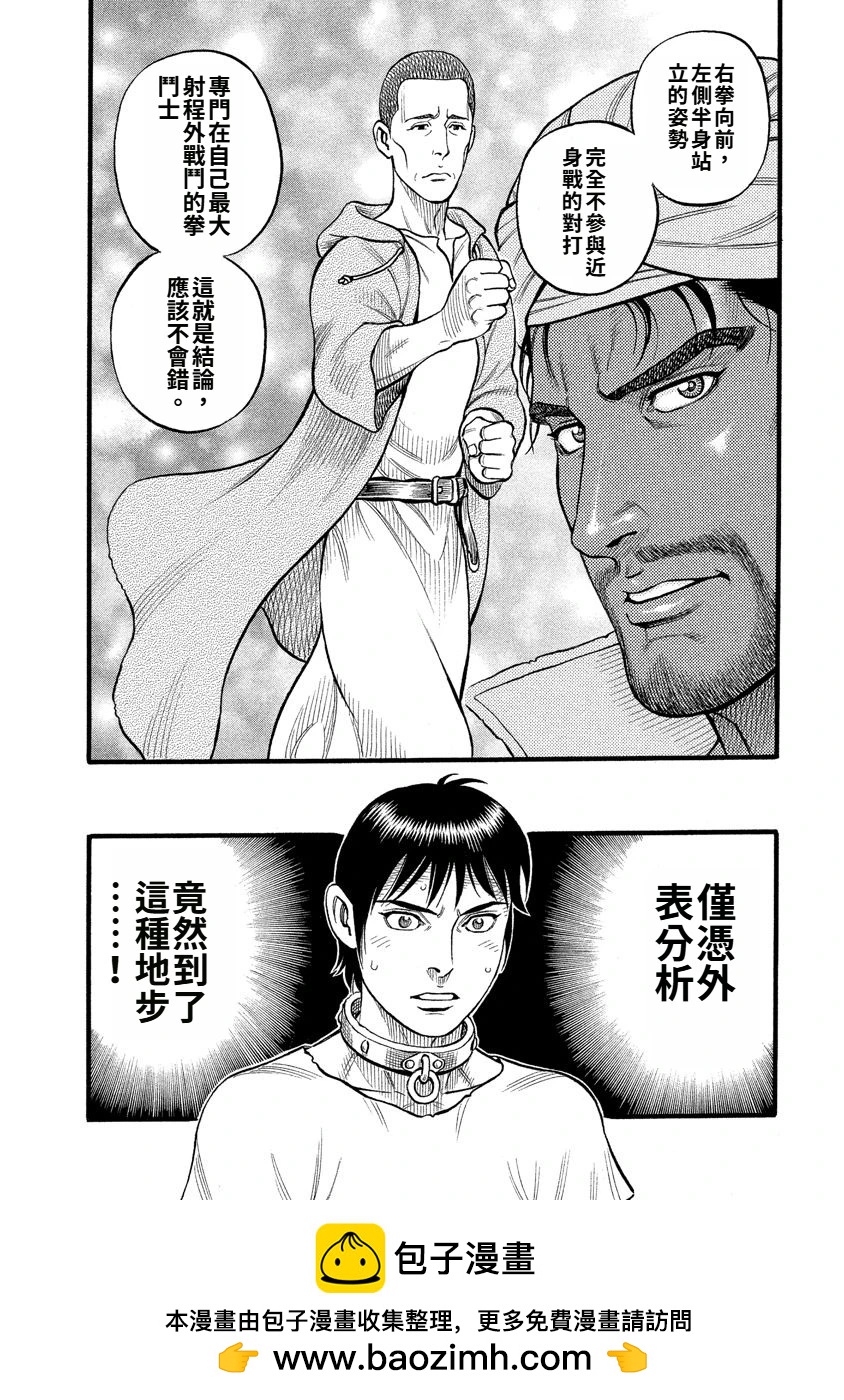 第31话15