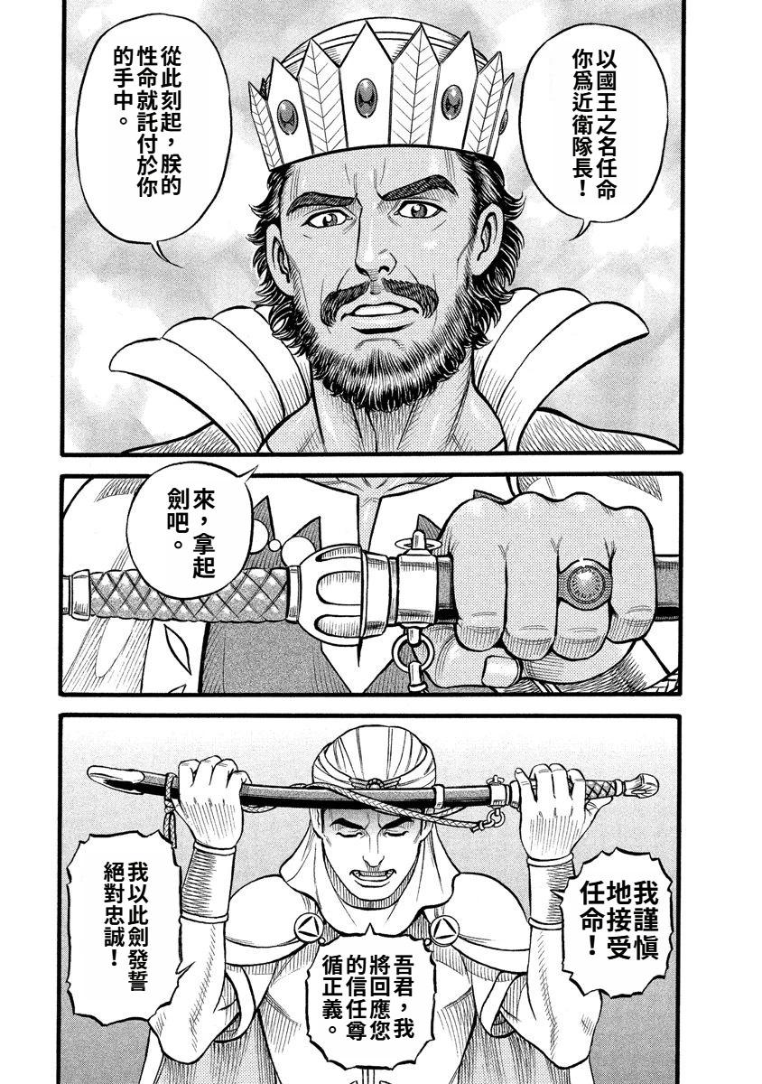 第31话2