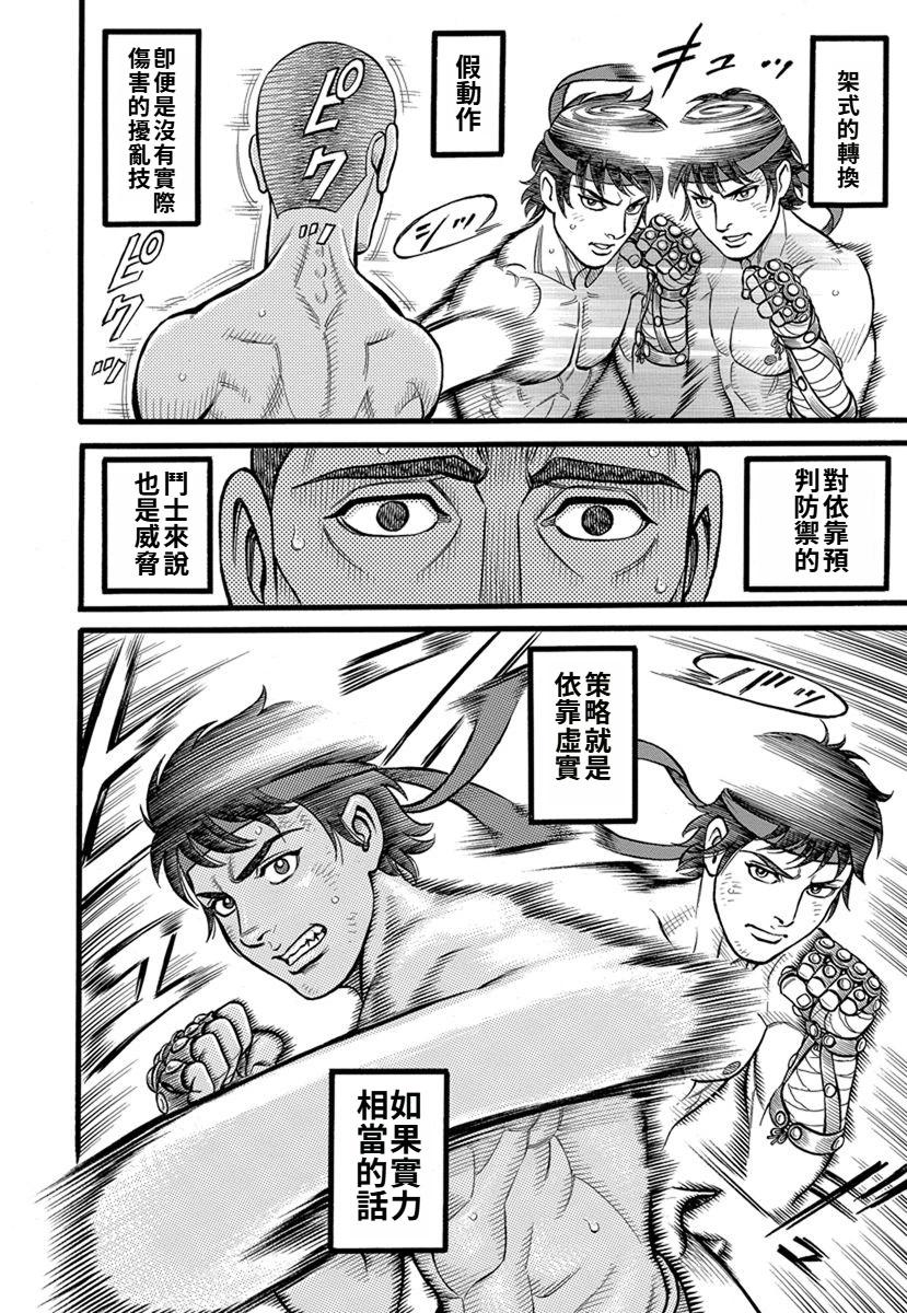 第35话11