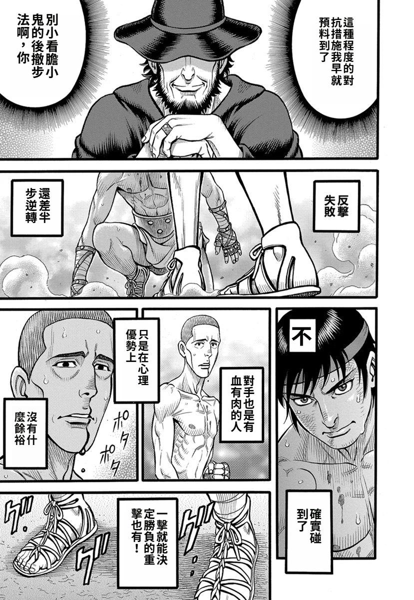第35话14