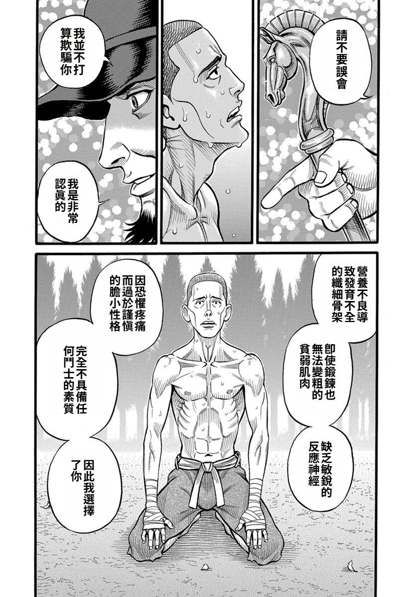 第35话2