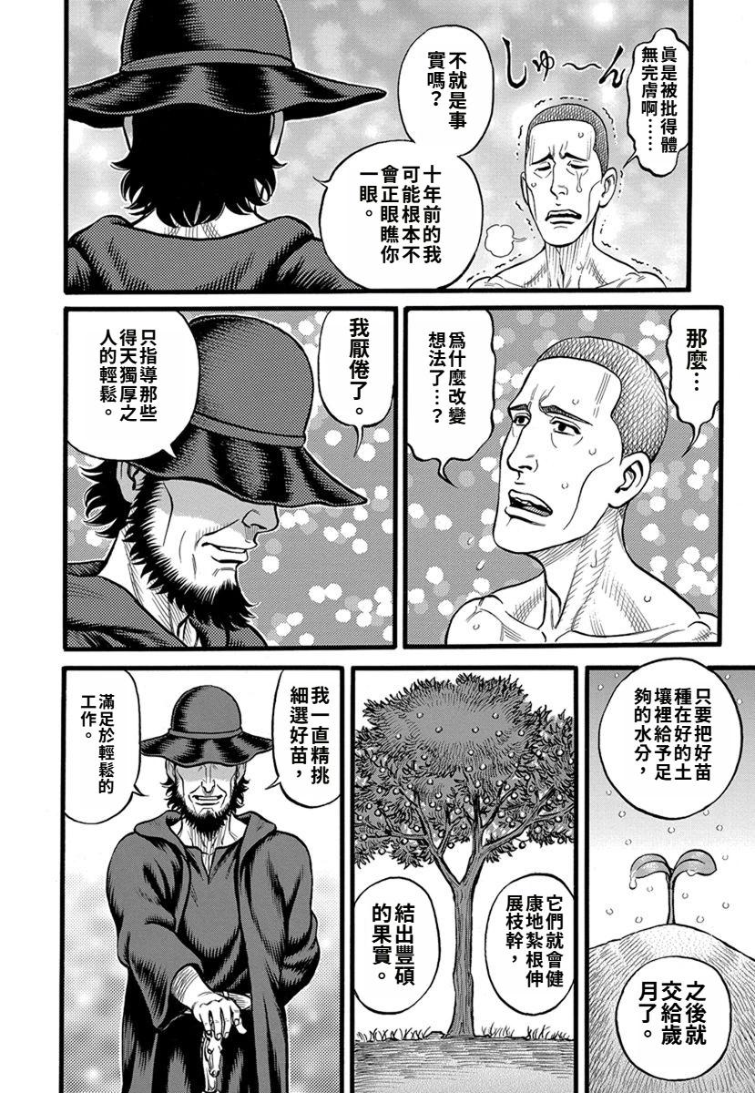 第35话3