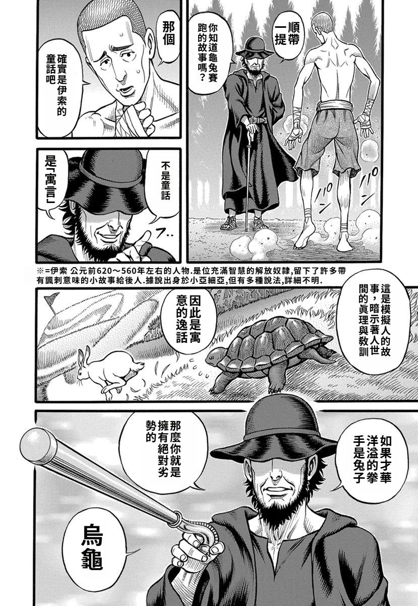 第35话5
