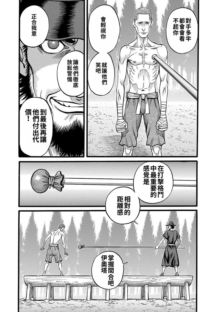 第35话6