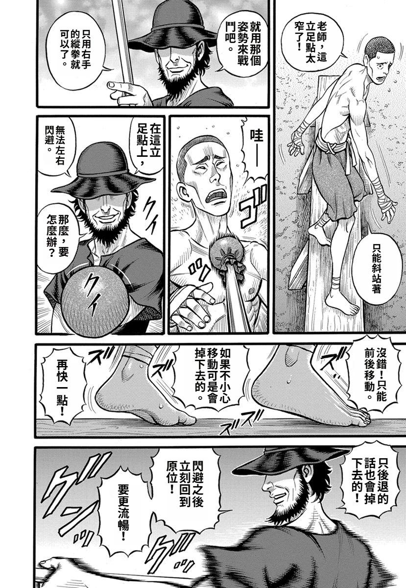 第35话7