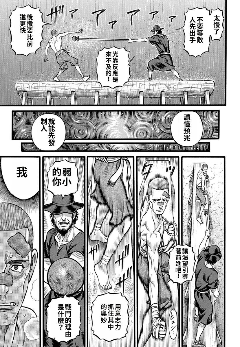 第35话8