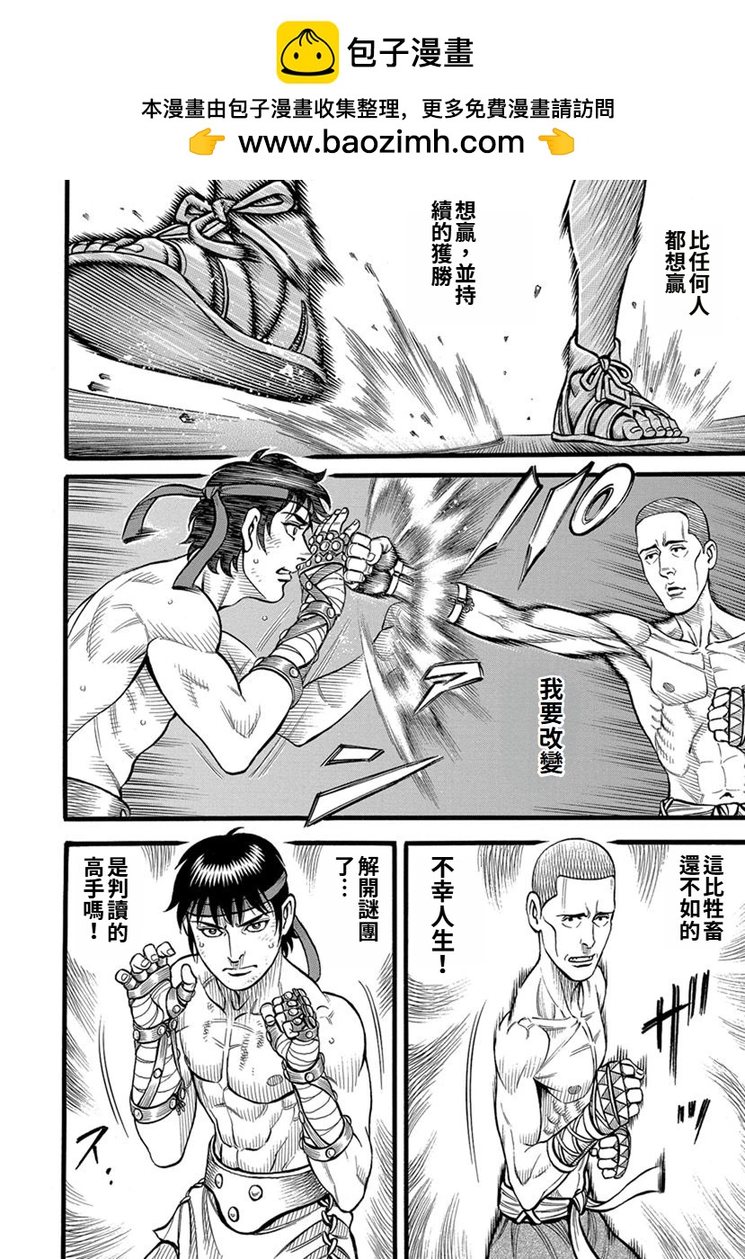 第35话9