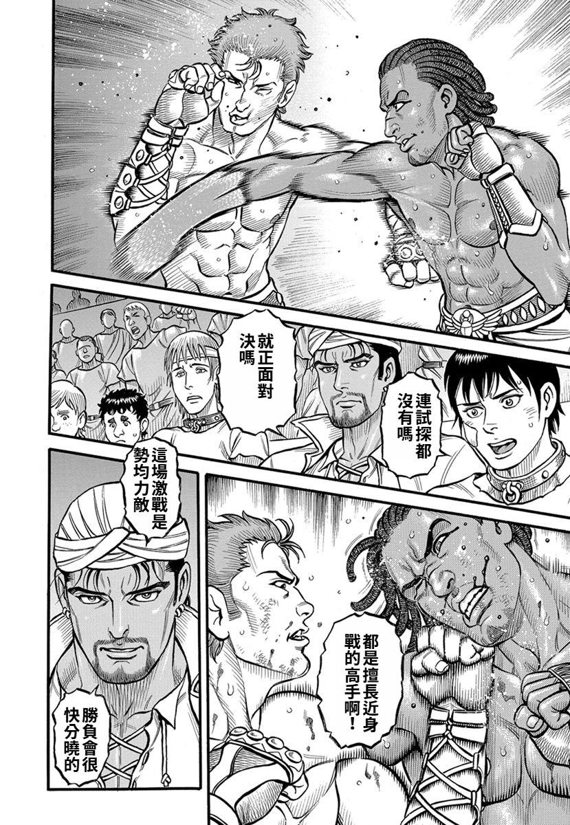 第41话10