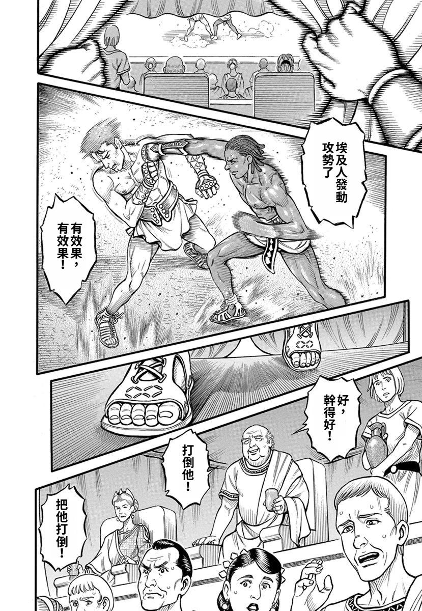 第41话12