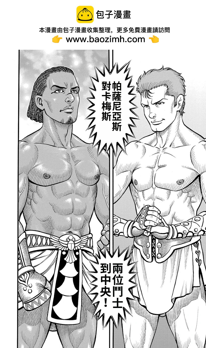第41话2