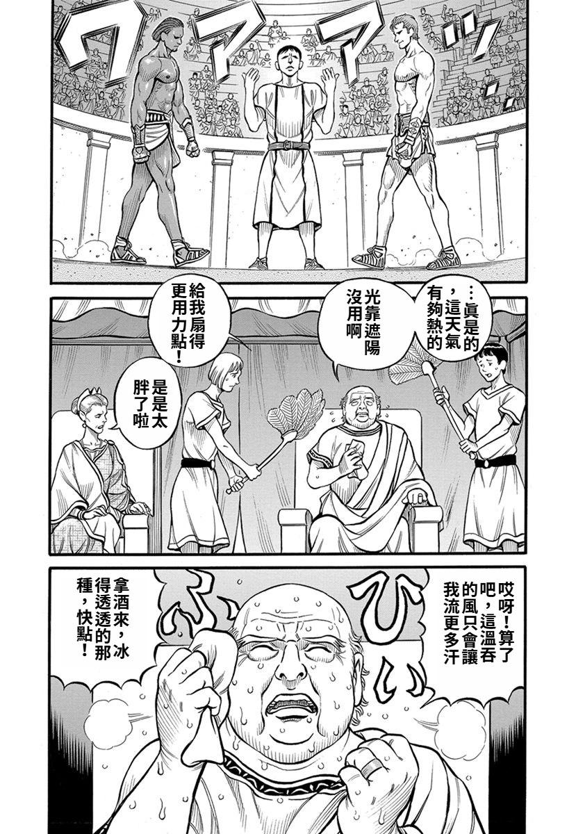 第41话3