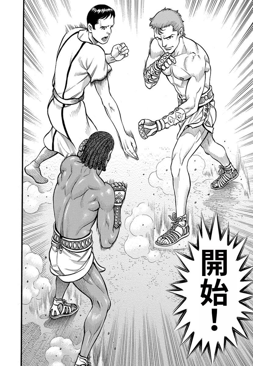 第41话4