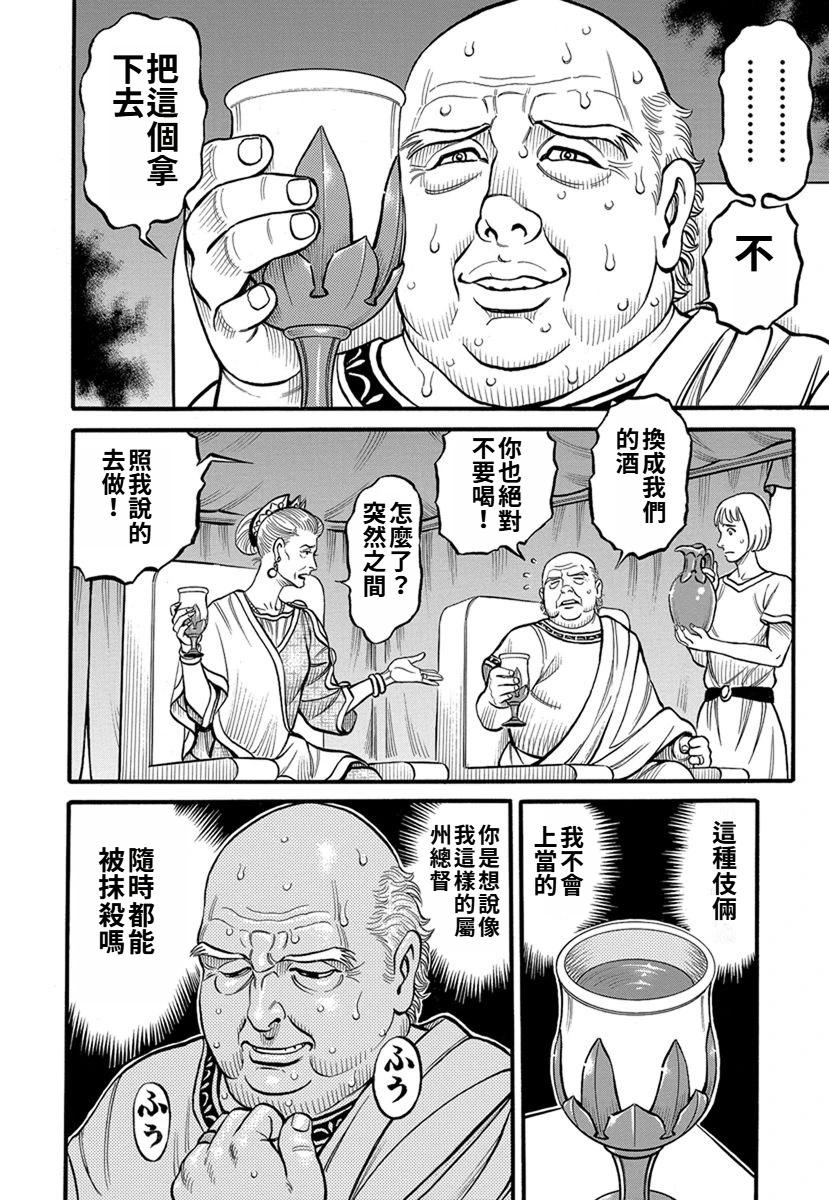 第41话8