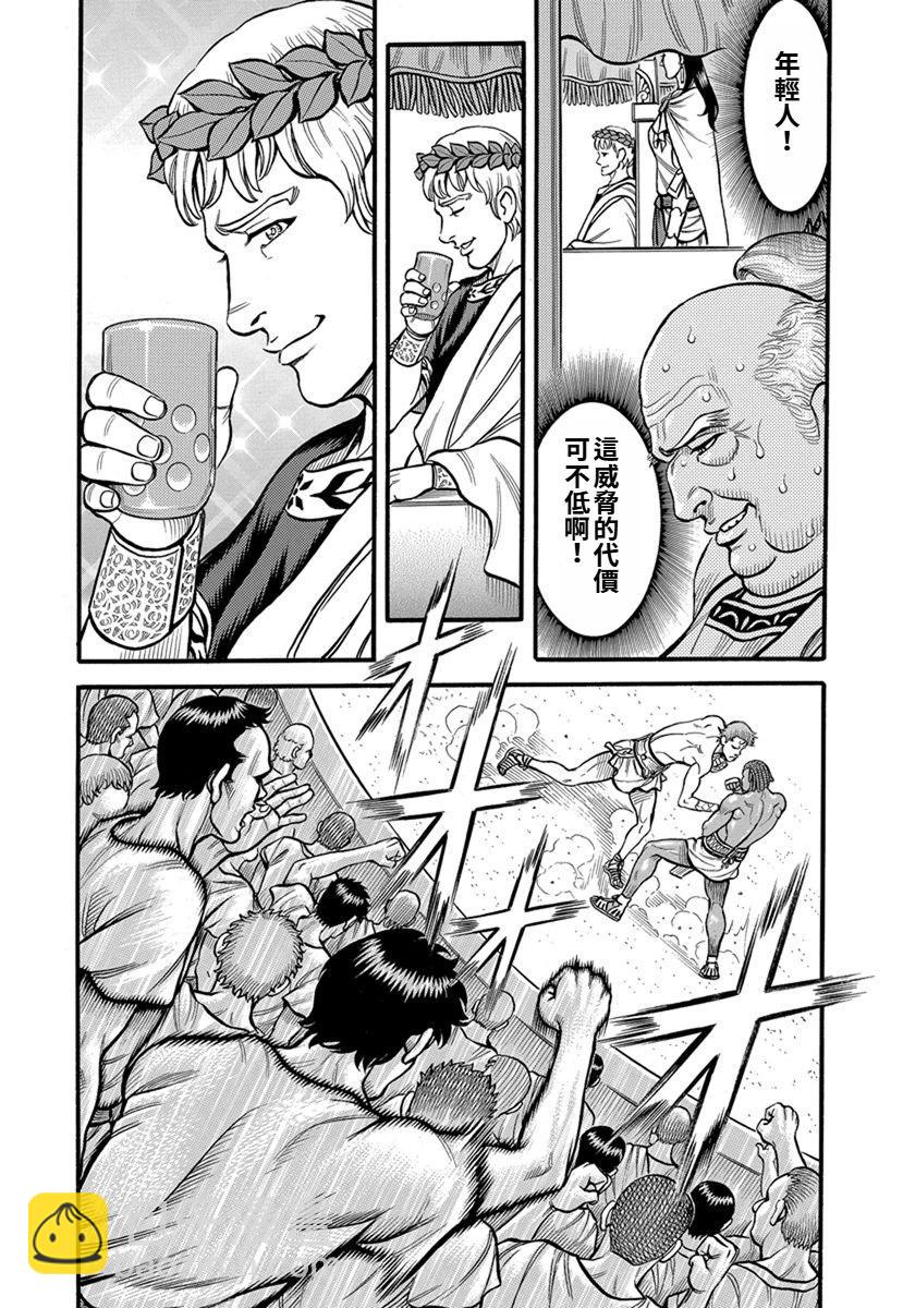 第41话9