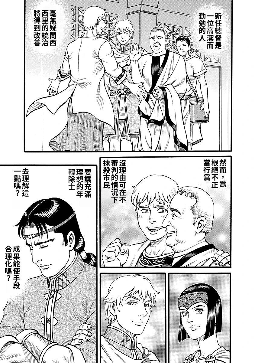 第43话10