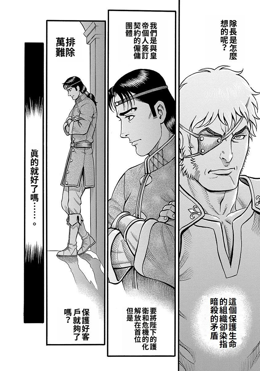第43话11