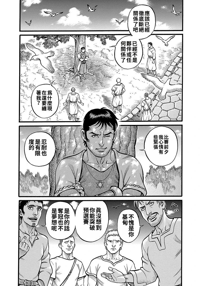 第43话12