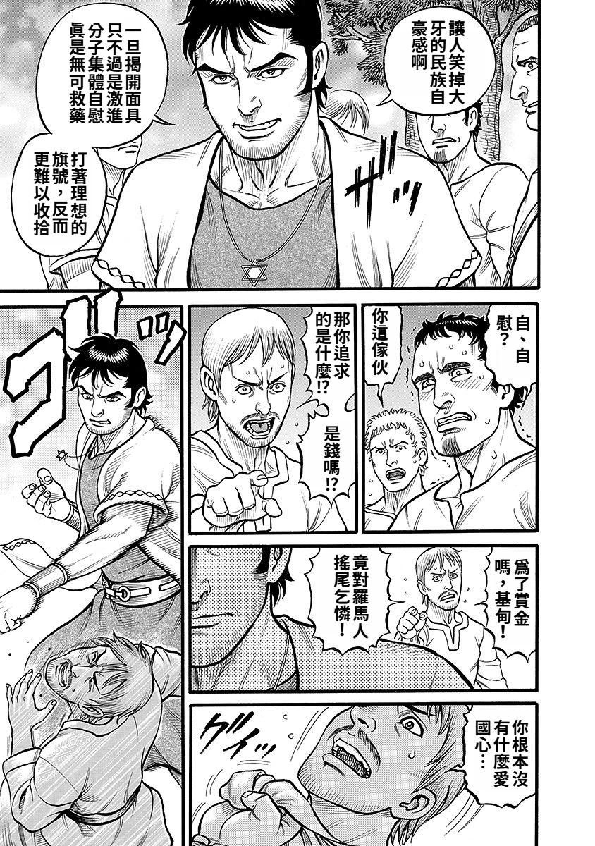 第43话14