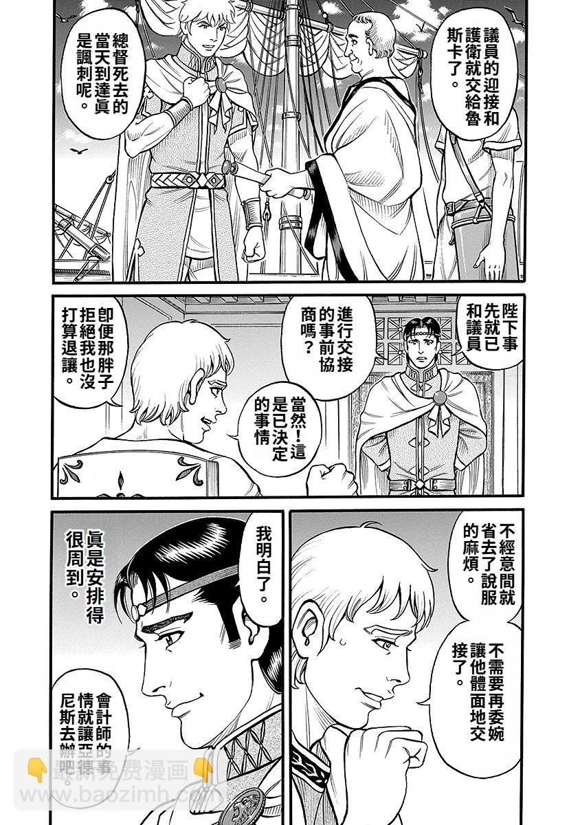 第43话2