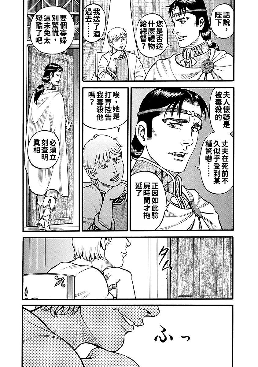 第43话3