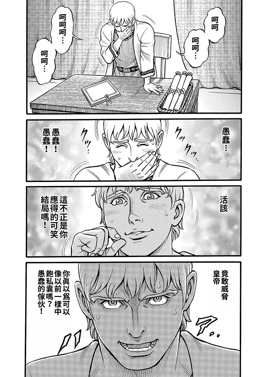 第43话4