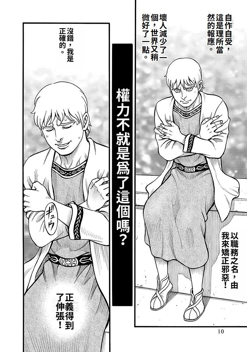 第43话5