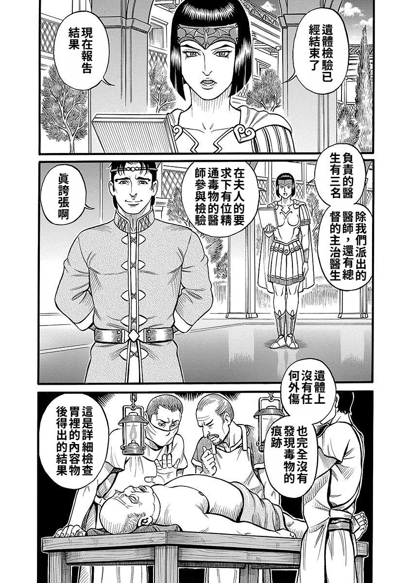 第43话6