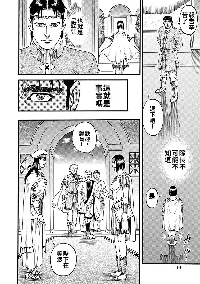 第43话9