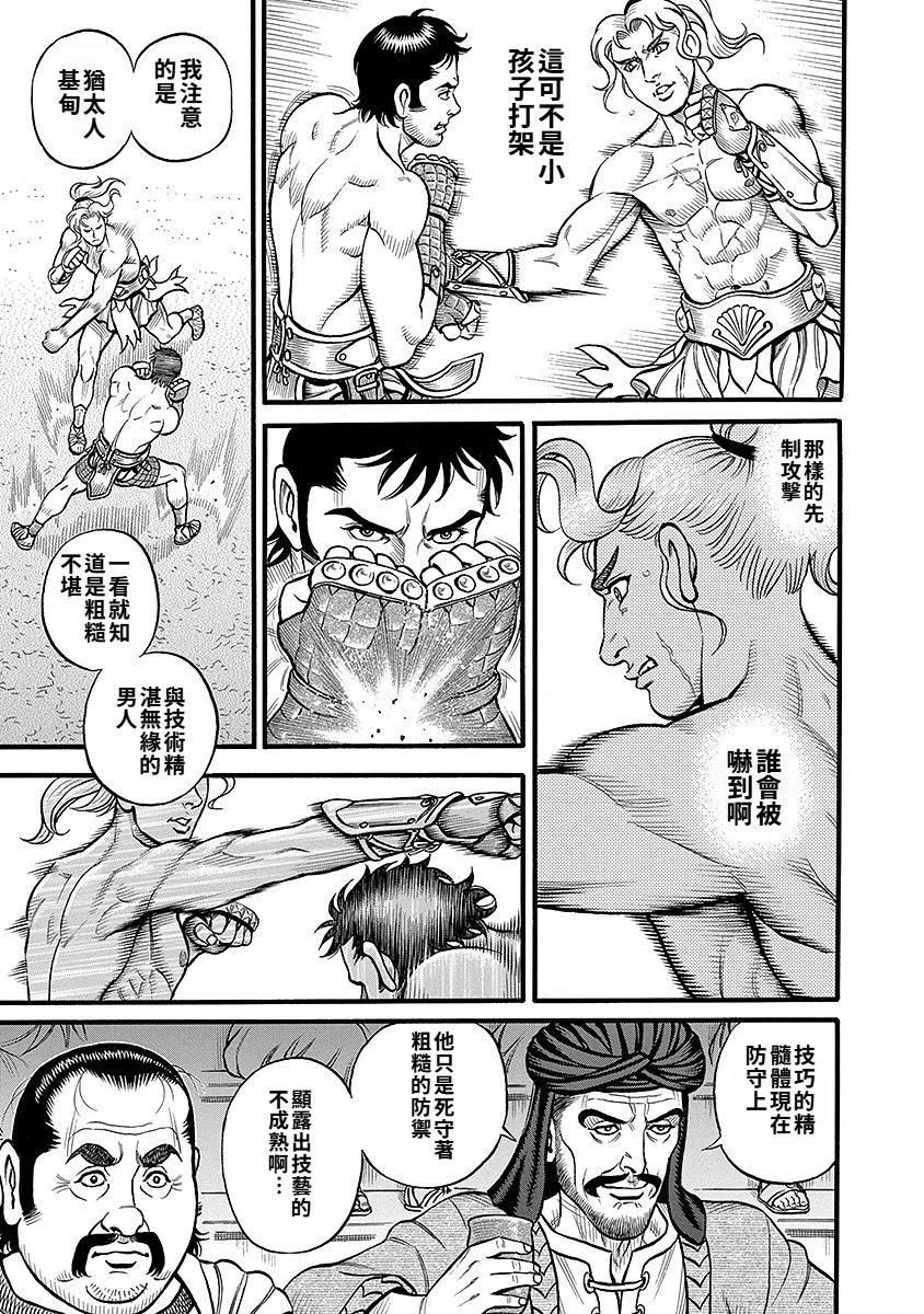 第44话10