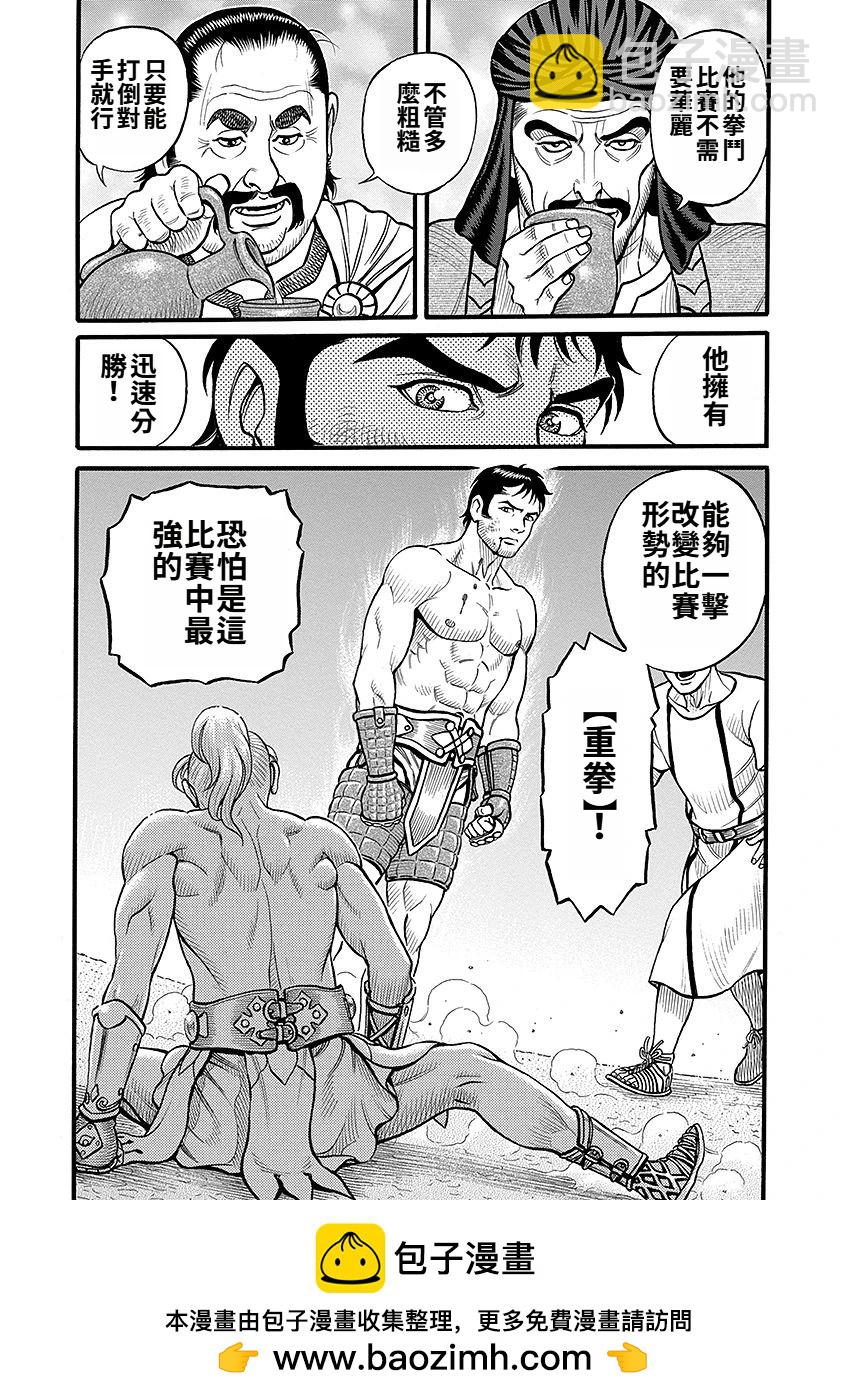 第44话13