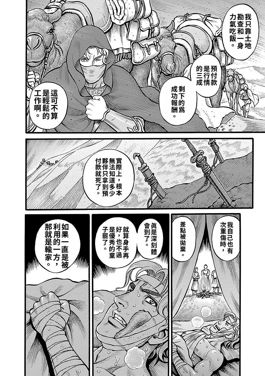 第44话3