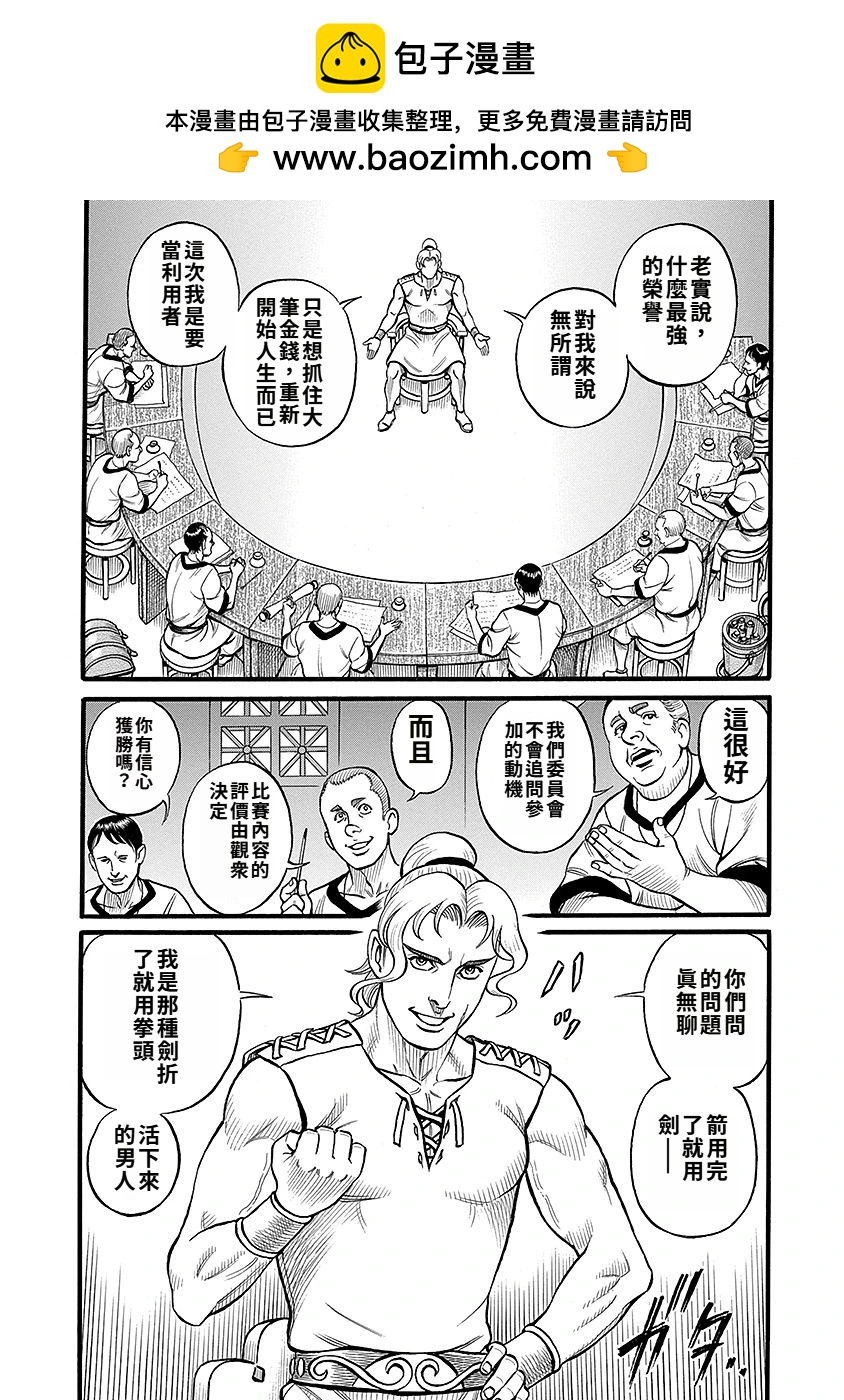 第44话4