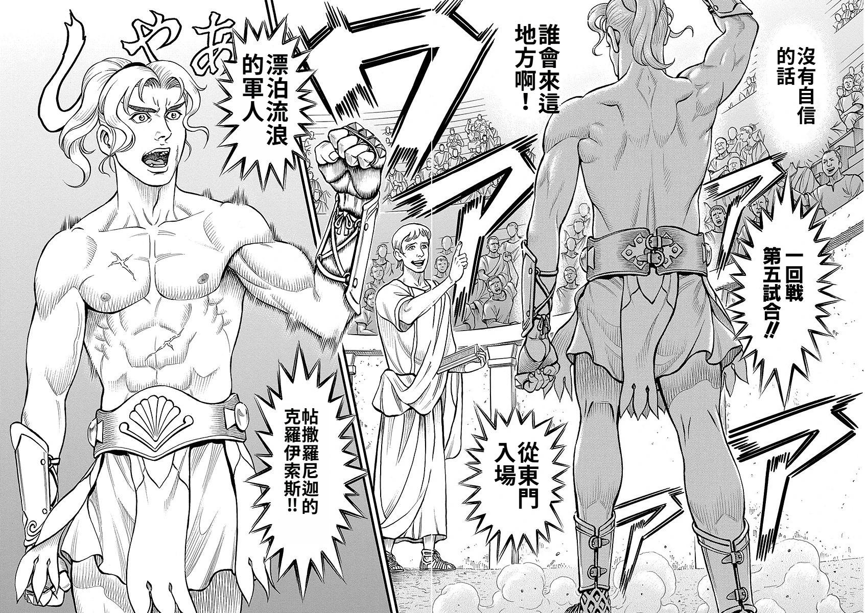 第44话5
