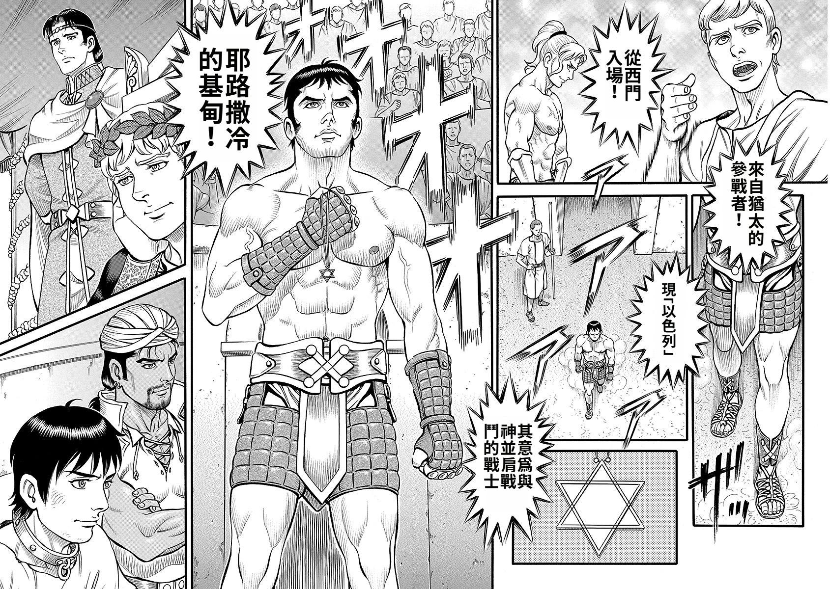 第44话6