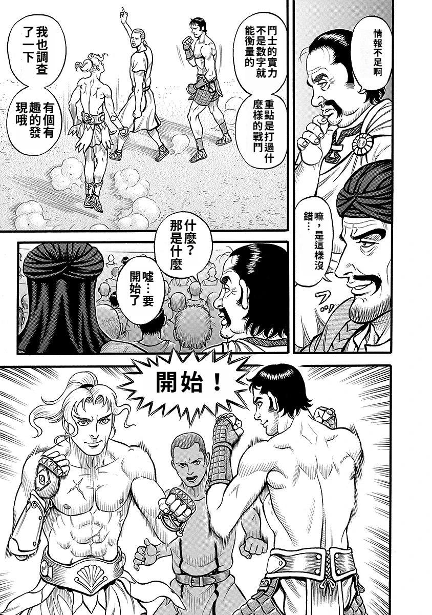 第44话8