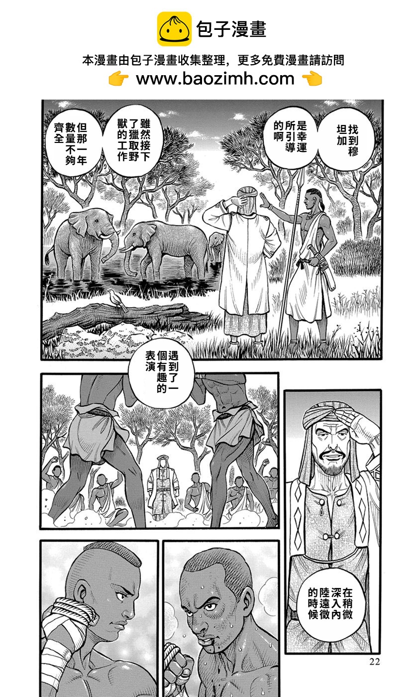 第54话1