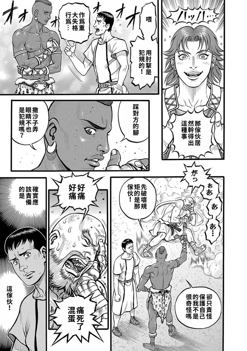 第54话10
