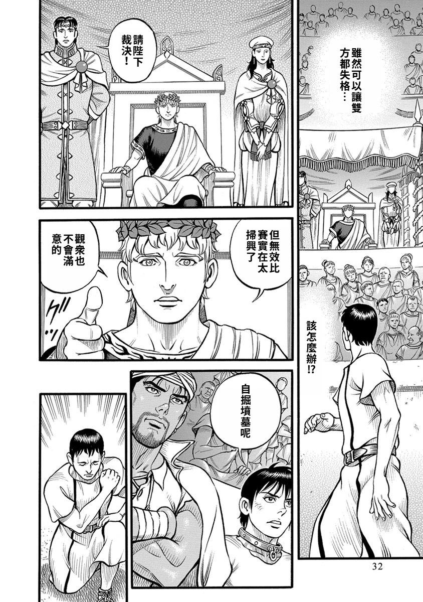 第54话11