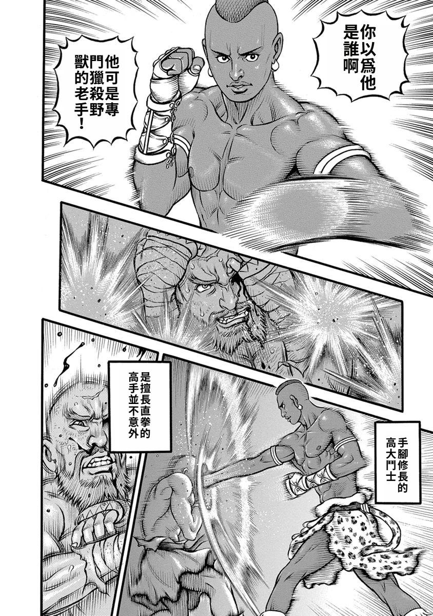 第54话13