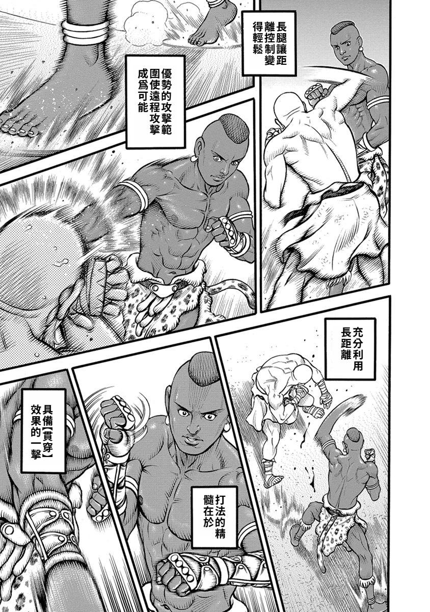第54话14