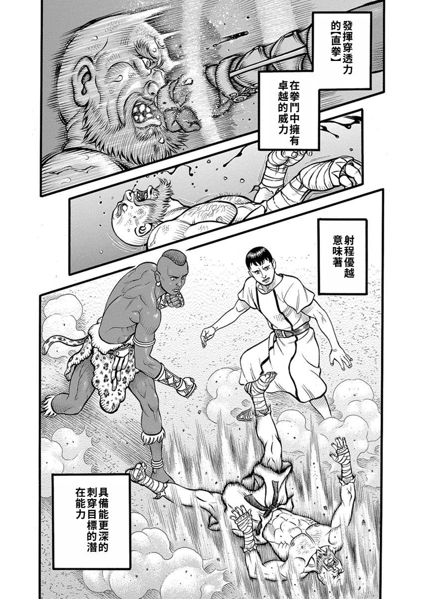 第54话15